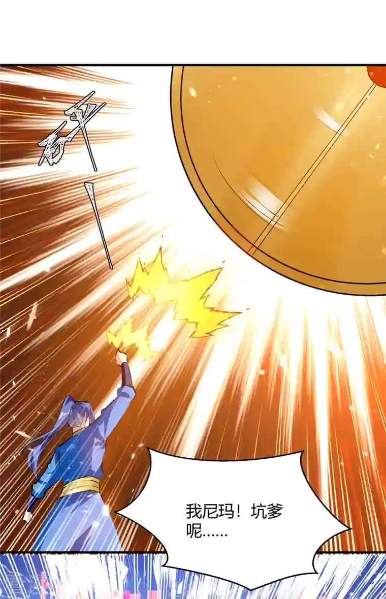 最强升级第338话 幸运大转盘