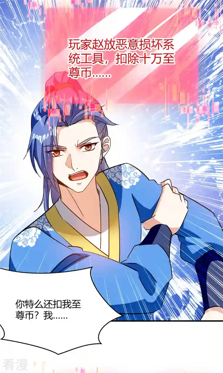 最强升级第338话 幸运大转盘