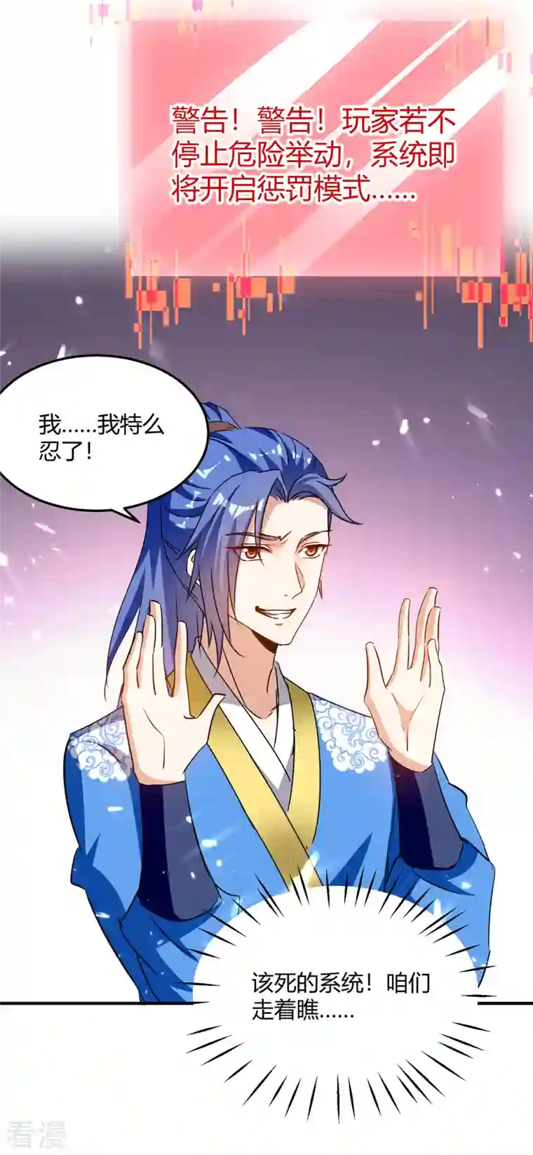 最强升级第338话 幸运大转盘