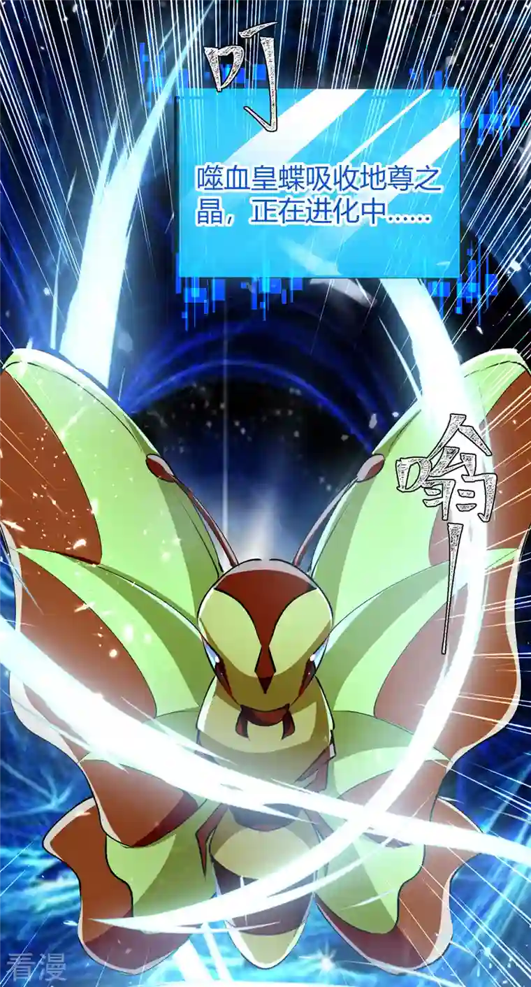 最强升级第338话 幸运大转盘