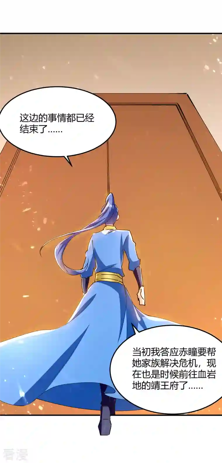 最强升级第338话 幸运大转盘