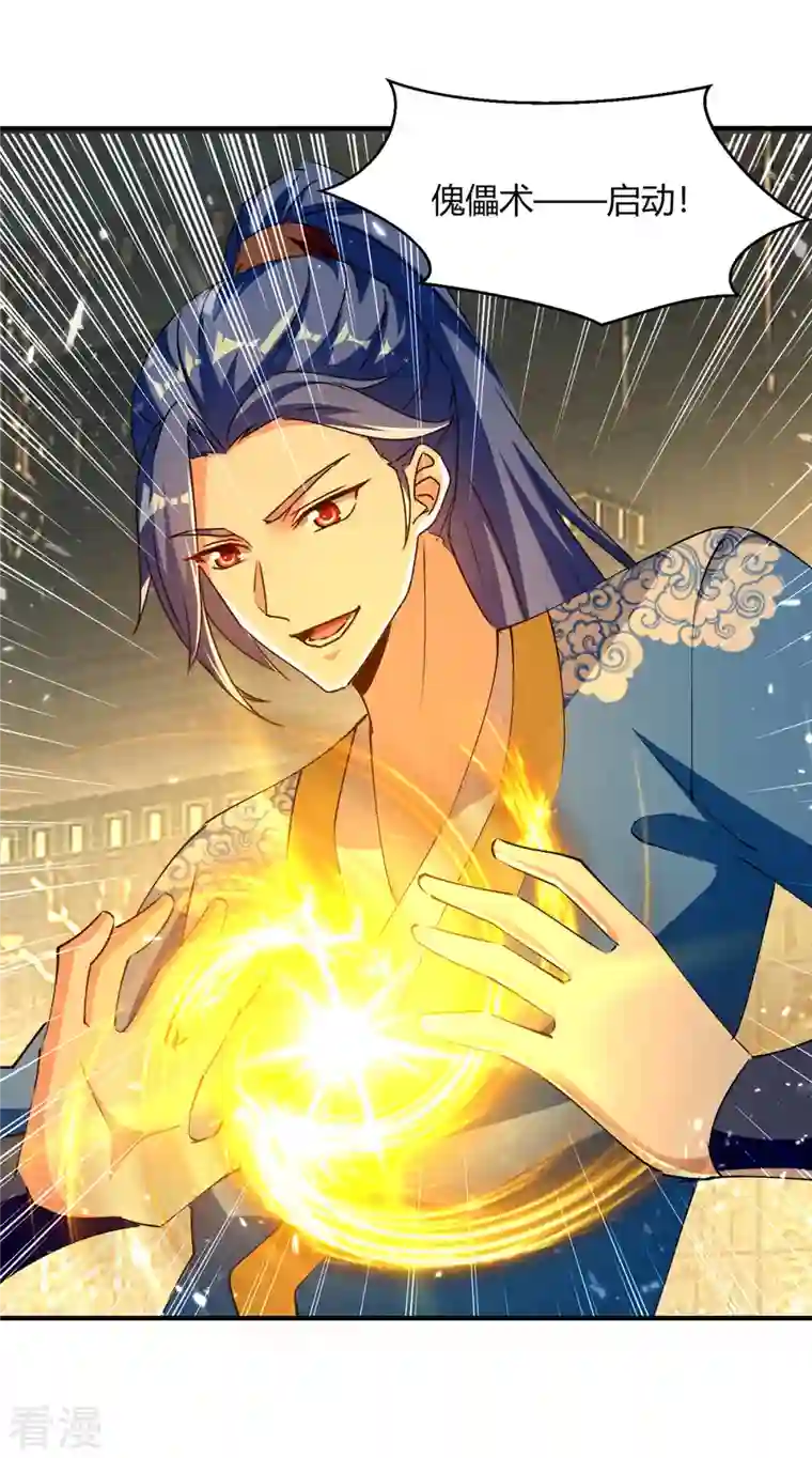 最强升级第338话 幸运大转盘