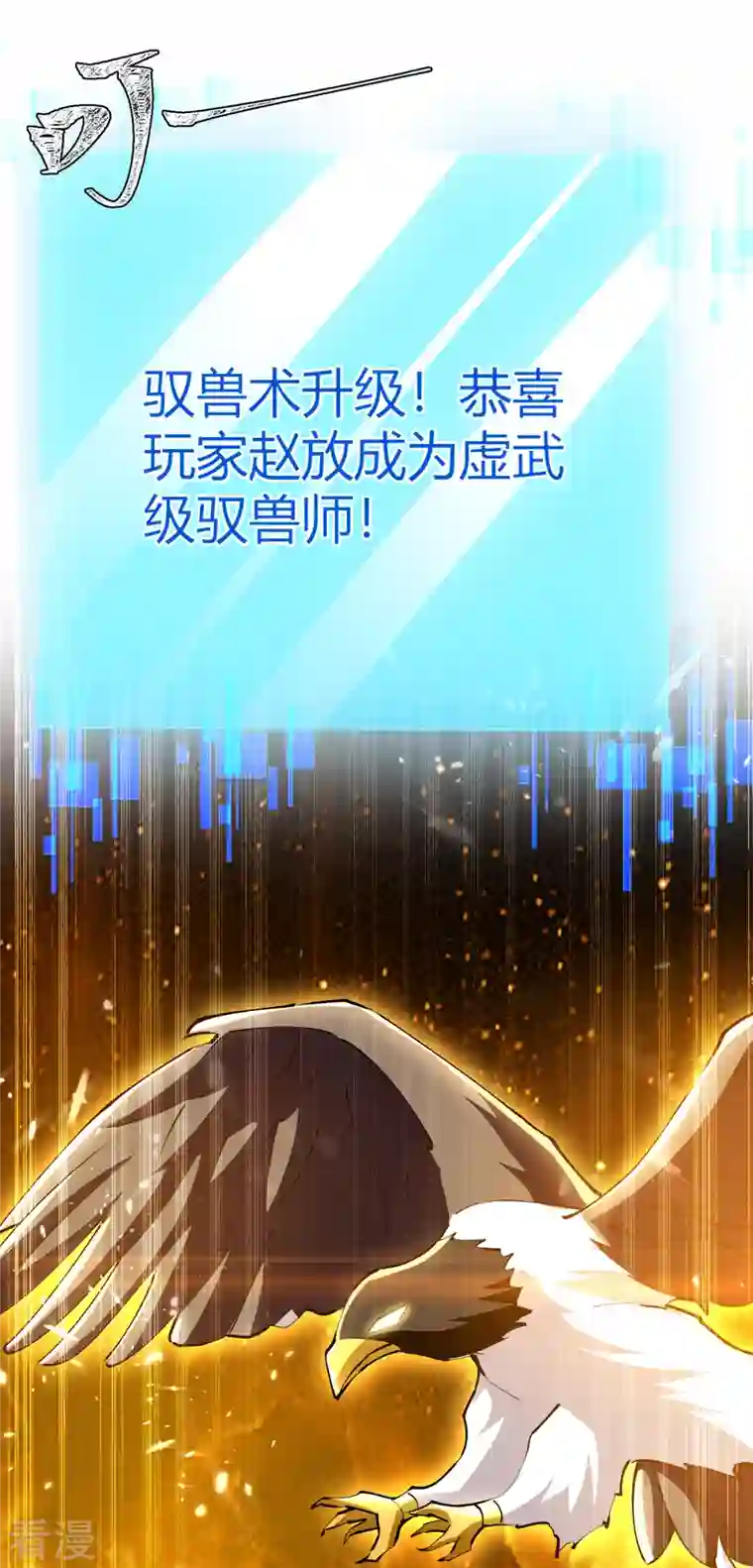 最强升级第338话 幸运大转盘