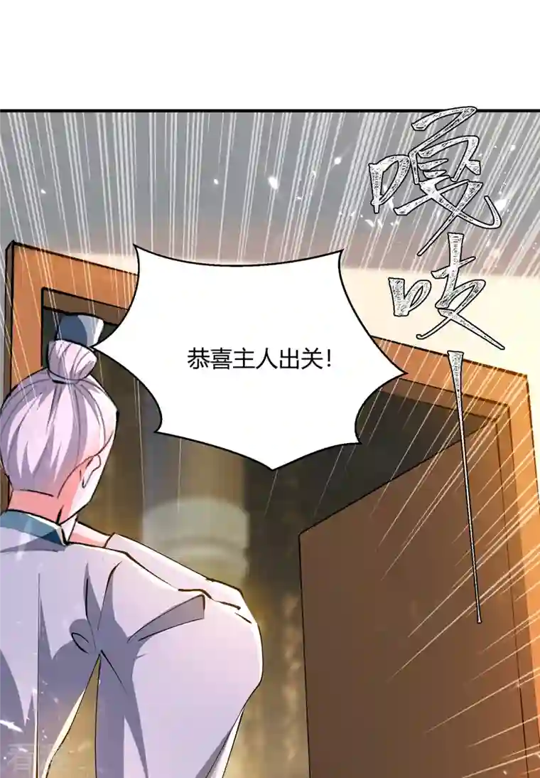 最强升级第339话 离开云海阁