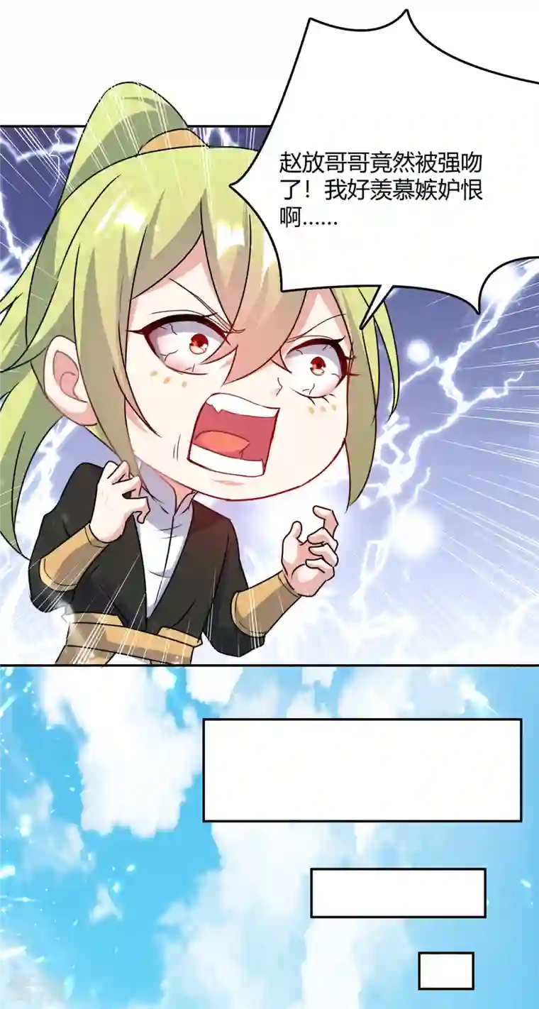 最强升级第339话 离开云海阁