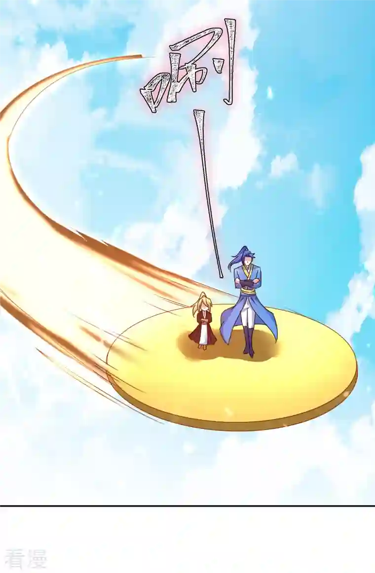 最强升级第339话 离开云海阁