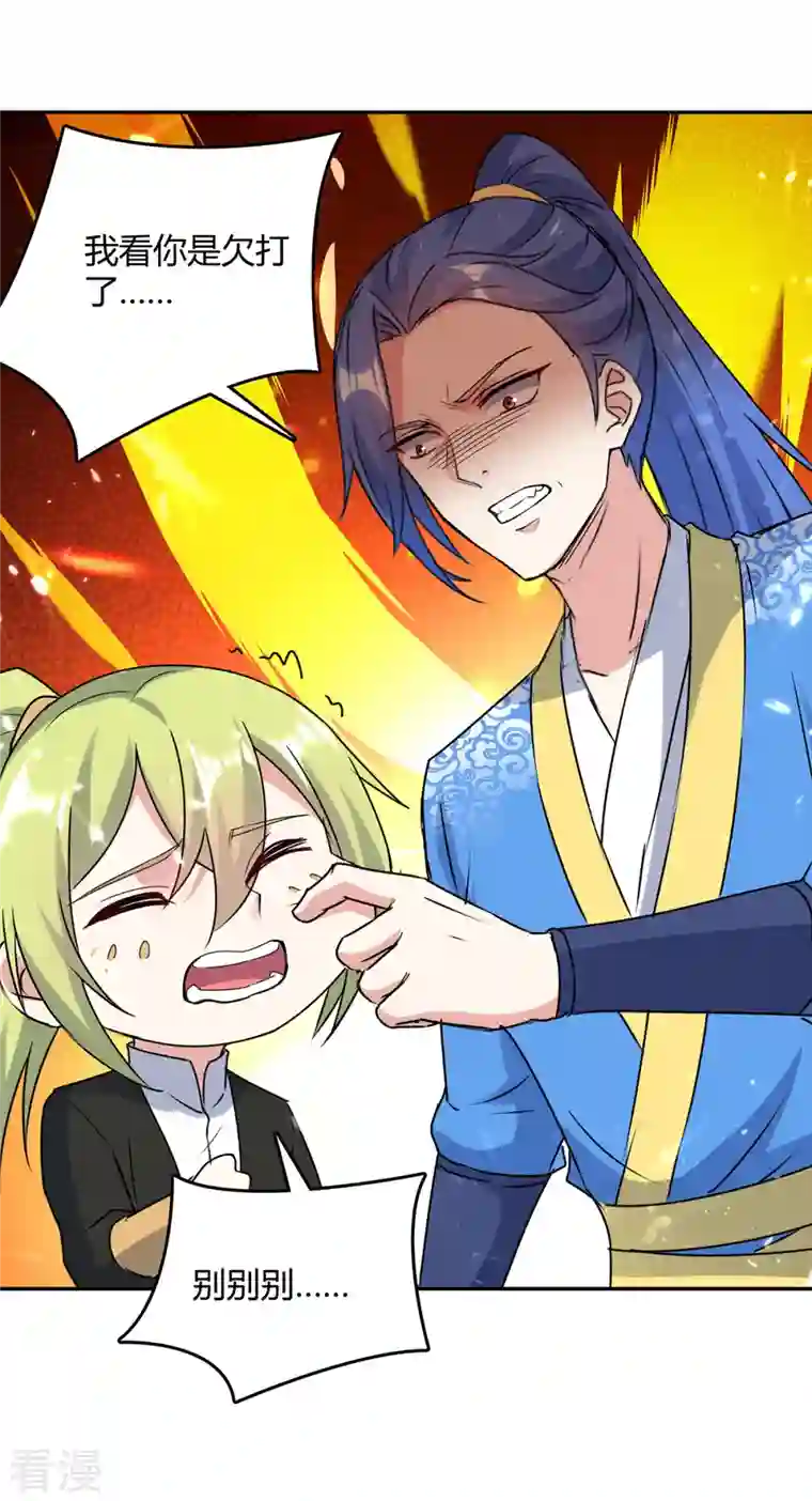 最强升级第339话 离开云海阁