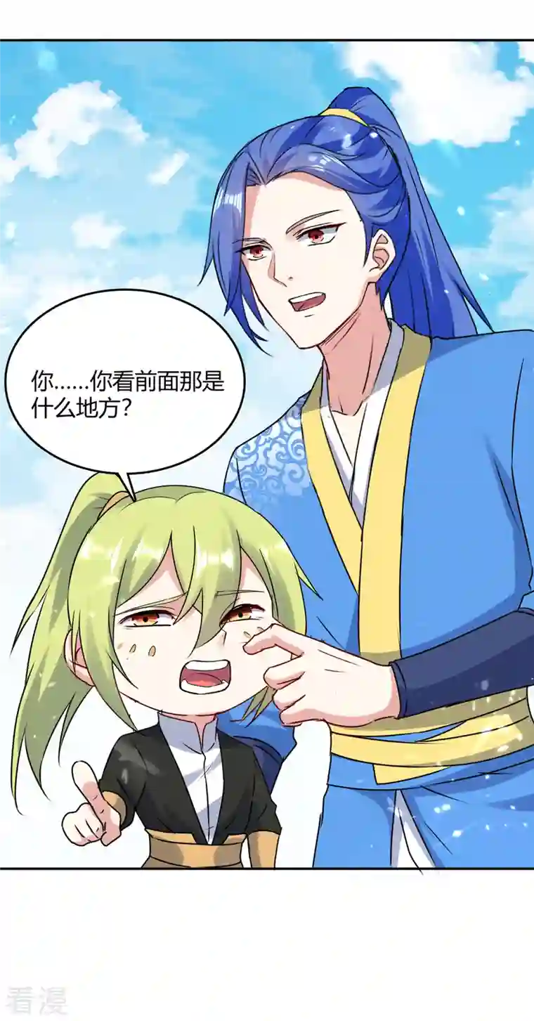 最强升级第339话 离开云海阁