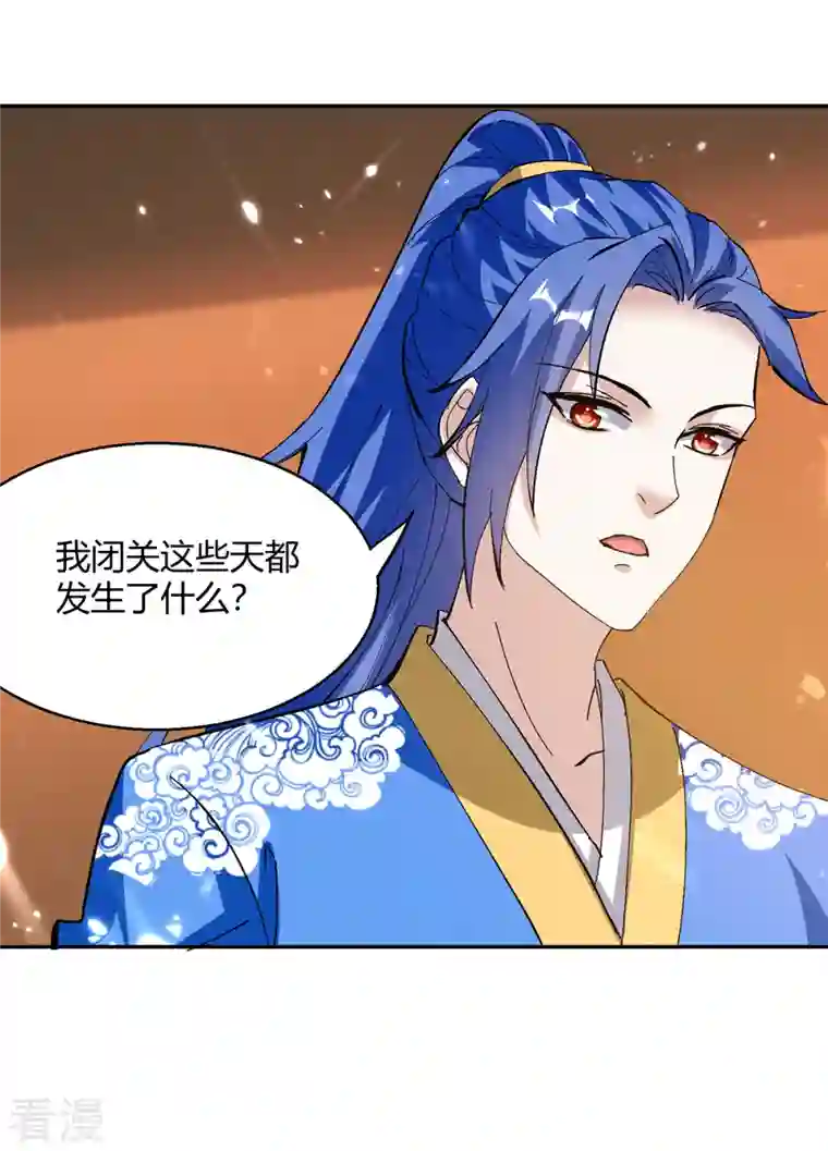 最强升级第339话 离开云海阁