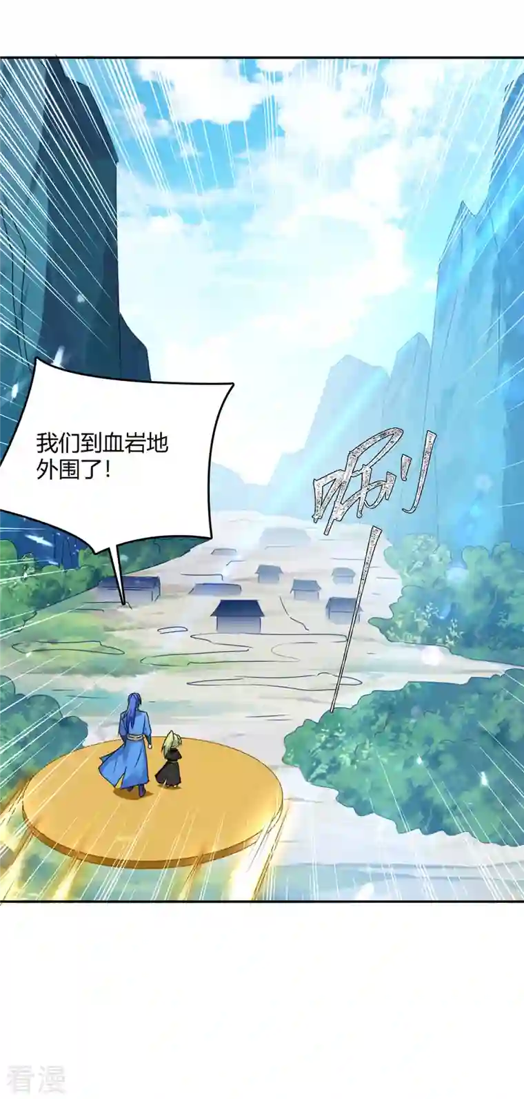 最强升级第339话 离开云海阁