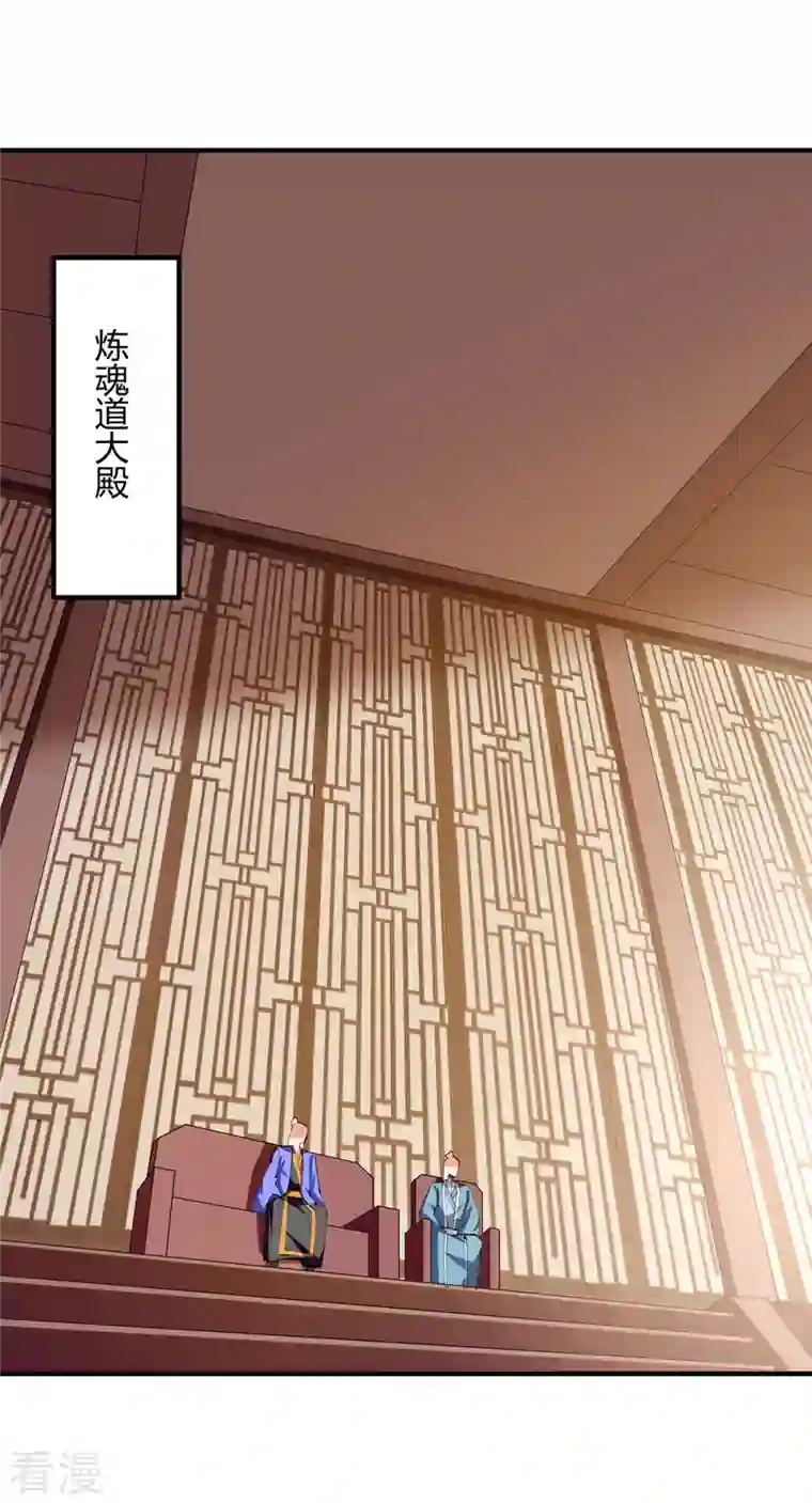 最强升级第339话 离开云海阁