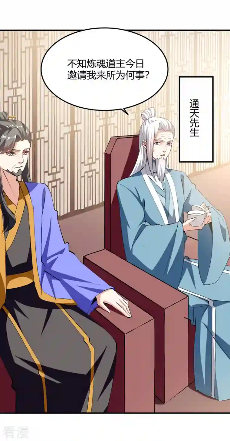 最强升级第339话 离开云海阁