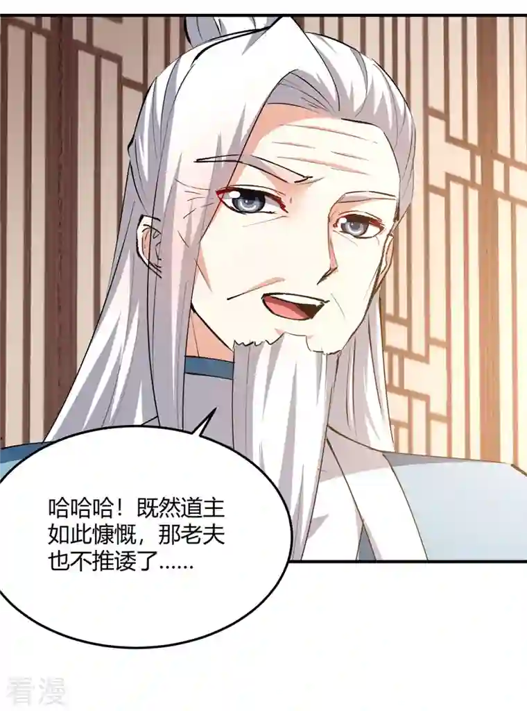 最强升级第339话 离开云海阁