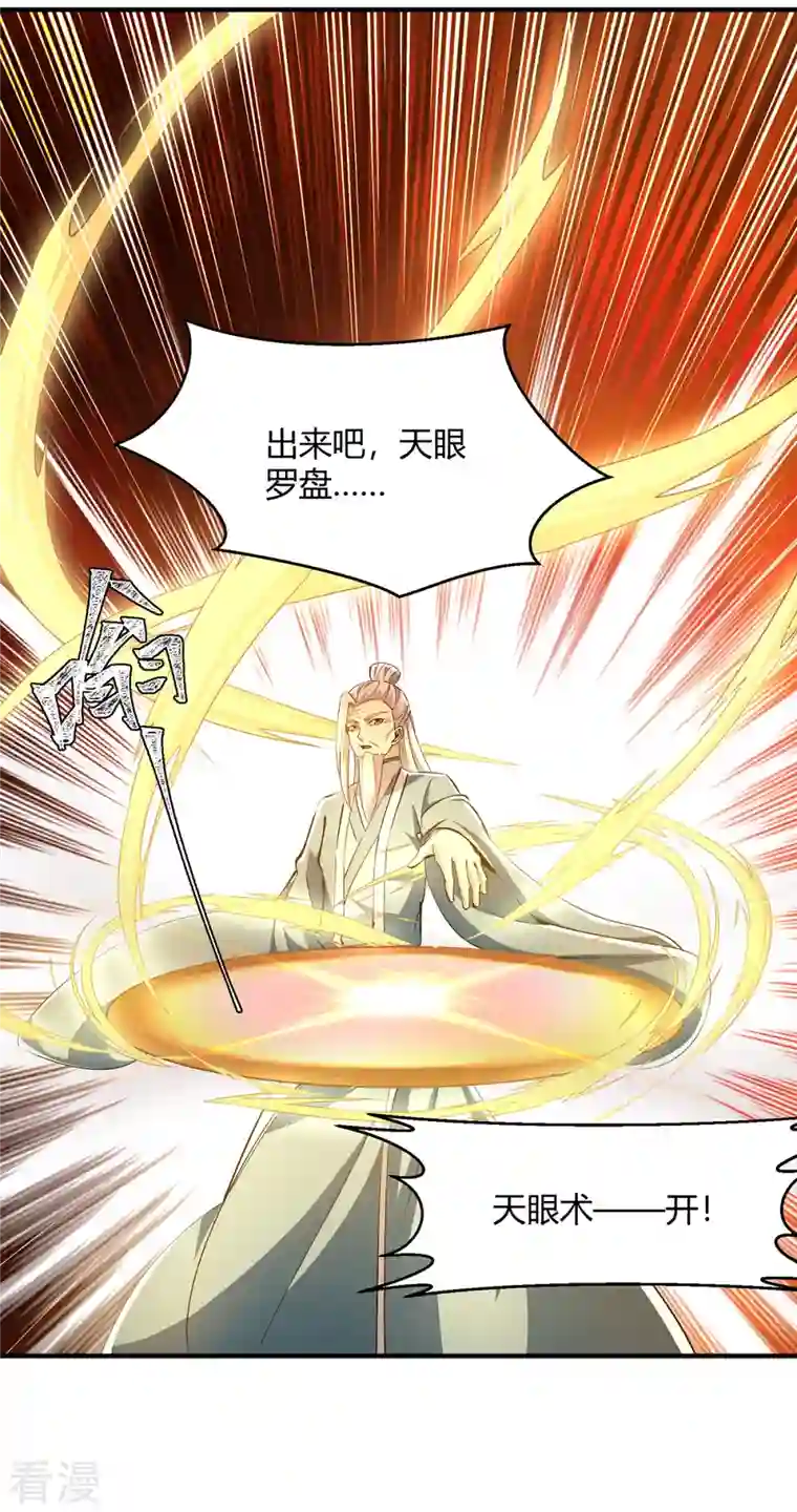 最强升级第339话 离开云海阁