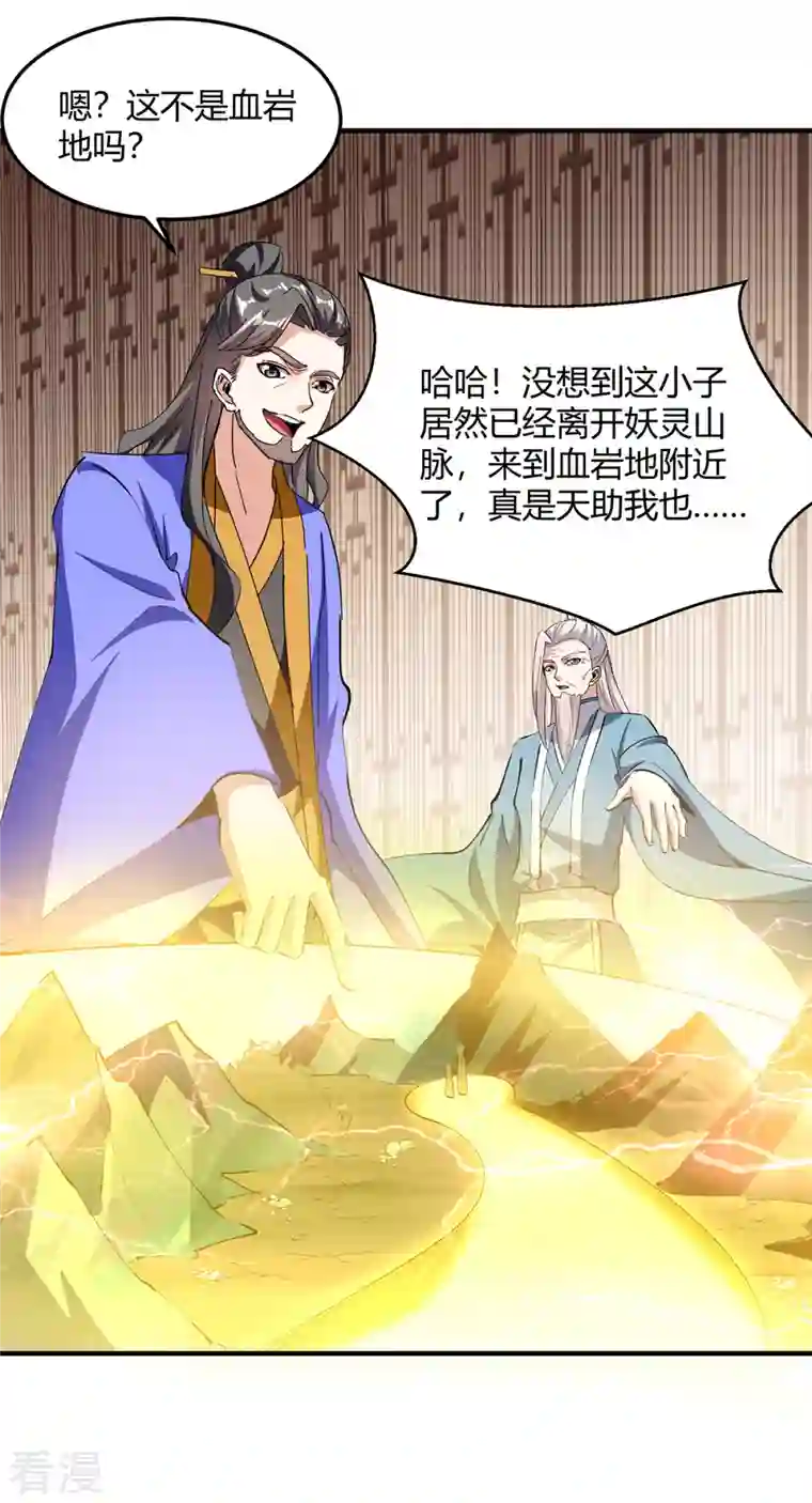 最强升级第339话 离开云海阁