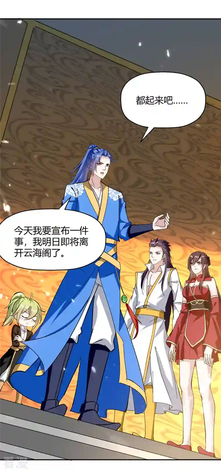 最强升级第339话 离开云海阁