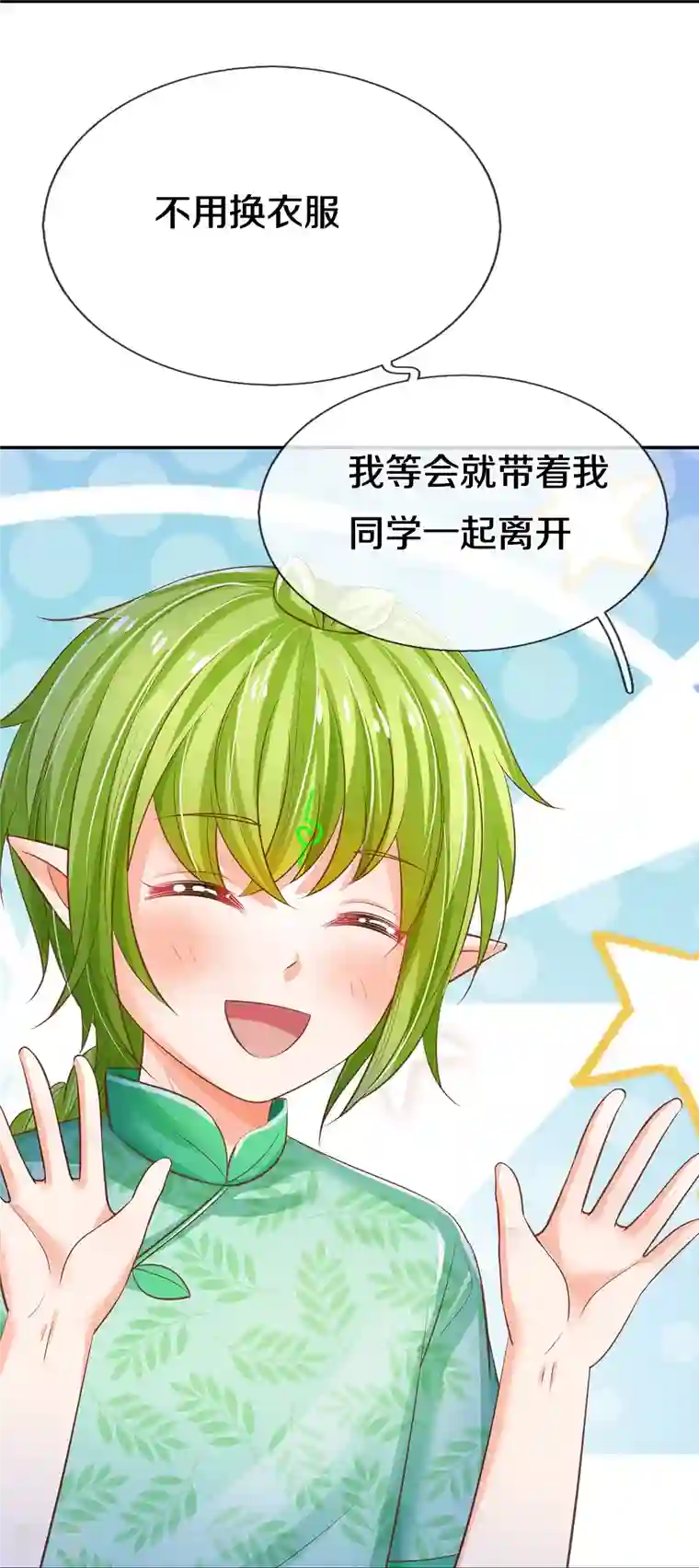 皇帝陛下的天价宝贝第198话 儿臣已经长大了