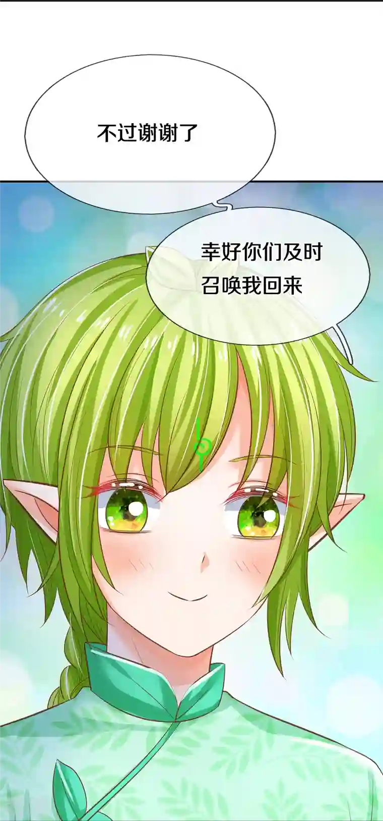 皇帝陛下的天价宝贝第198话 儿臣已经长大了