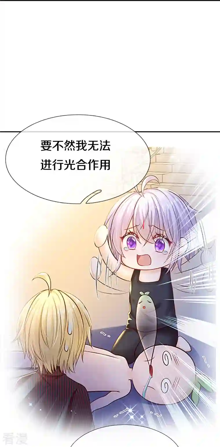 皇帝陛下的天价宝贝第198话 儿臣已经长大了