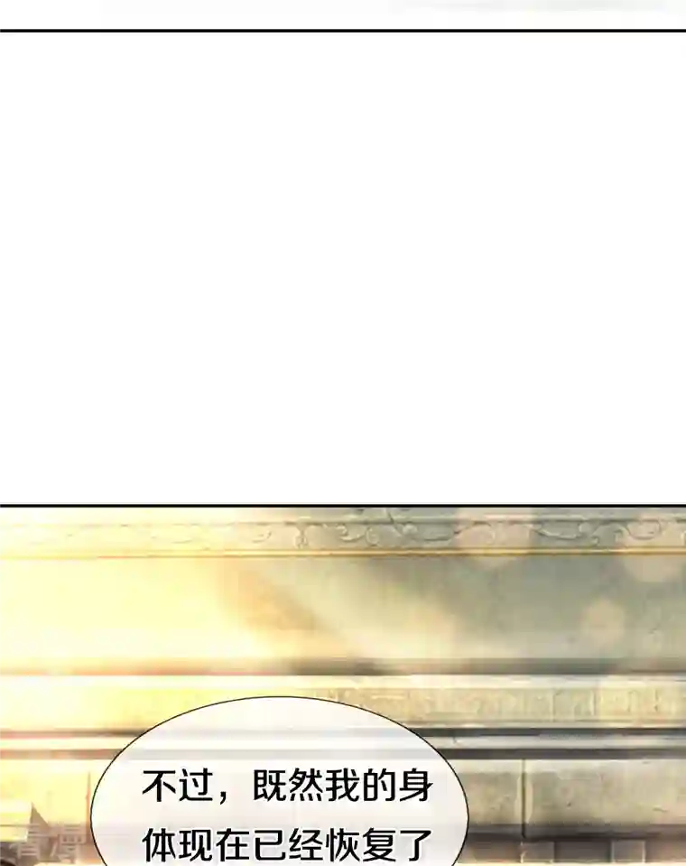 皇帝陛下的天价宝贝第198话 儿臣已经长大了