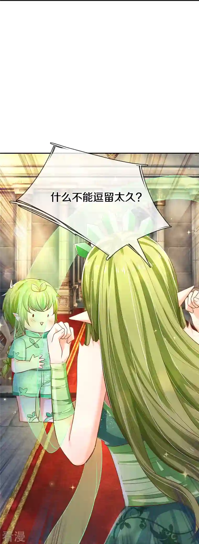 皇帝陛下的天价宝贝第198话 儿臣已经长大了