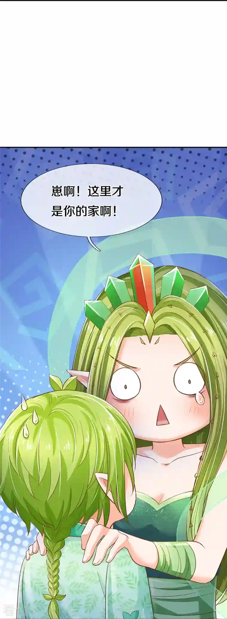 皇帝陛下的天价宝贝第198话 儿臣已经长大了