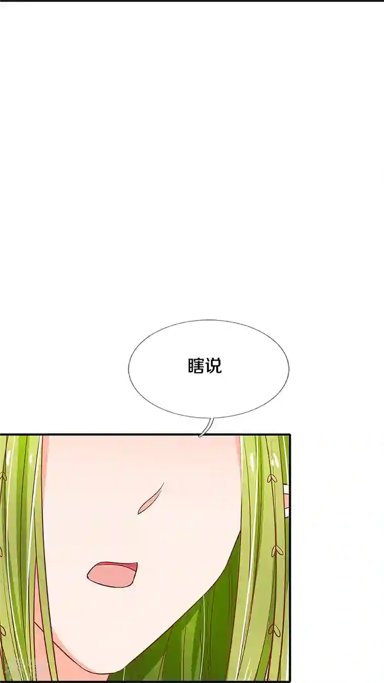 皇帝陛下的天价宝贝第198话 儿臣已经长大了