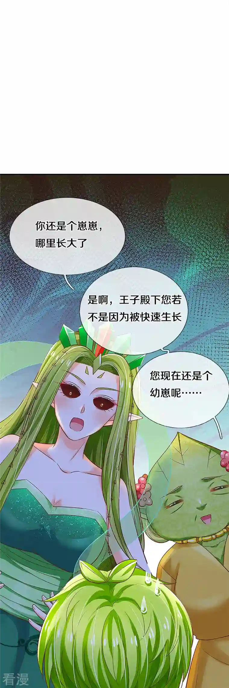 皇帝陛下的天价宝贝第198话 儿臣已经长大了