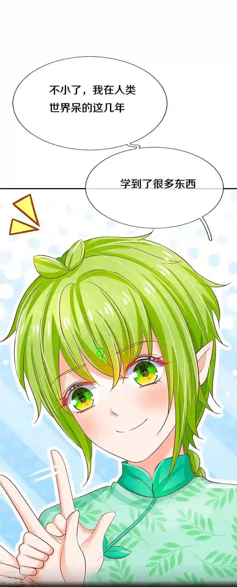 皇帝陛下的天价宝贝第198话 儿臣已经长大了