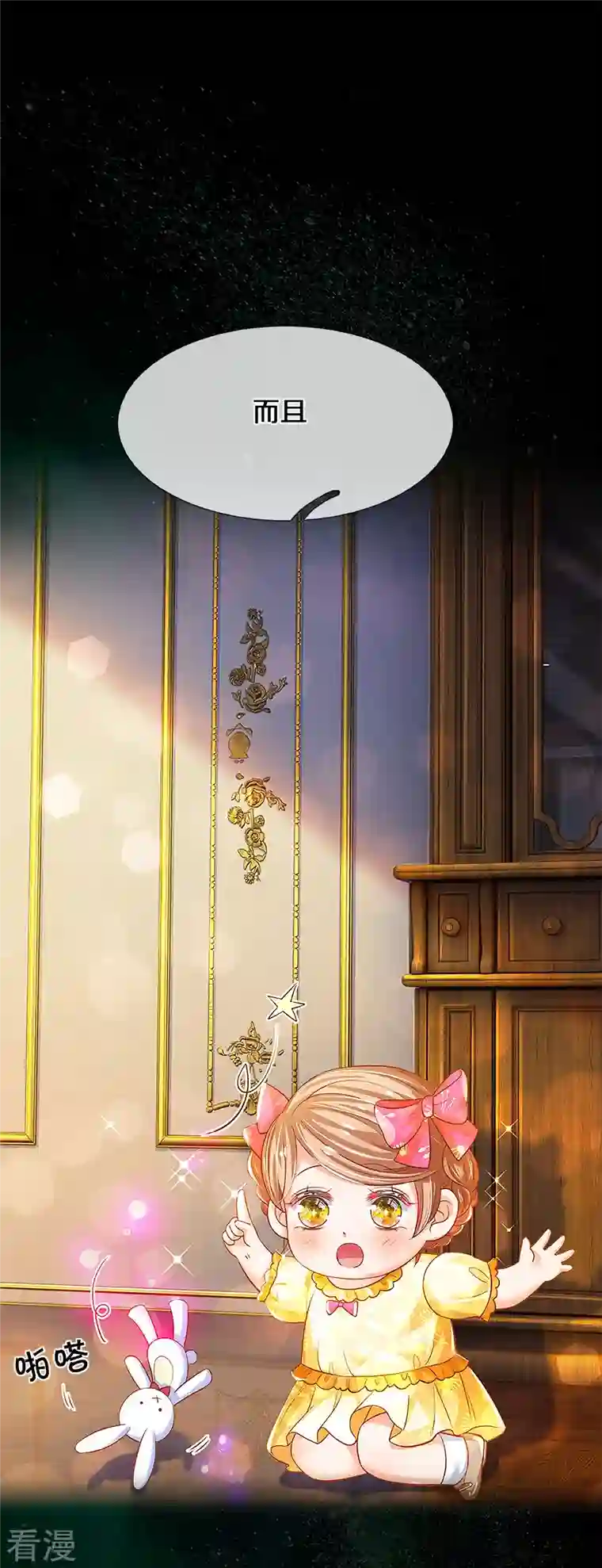 皇帝陛下的天价宝贝第198话 儿臣已经长大了