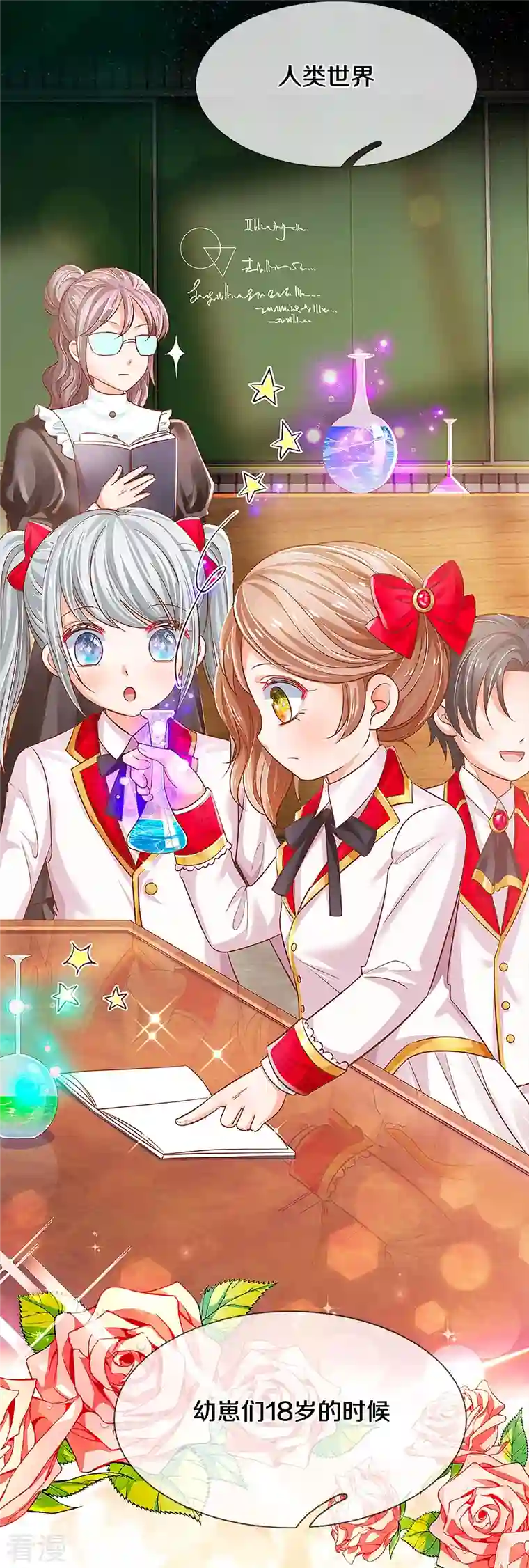 皇帝陛下的天价宝贝第198话 儿臣已经长大了