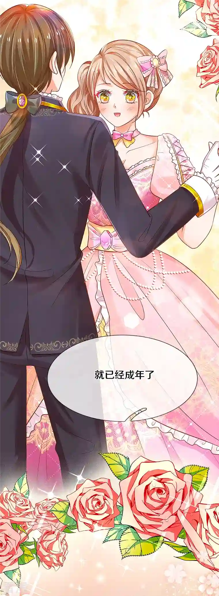 皇帝陛下的天价宝贝第198话 儿臣已经长大了