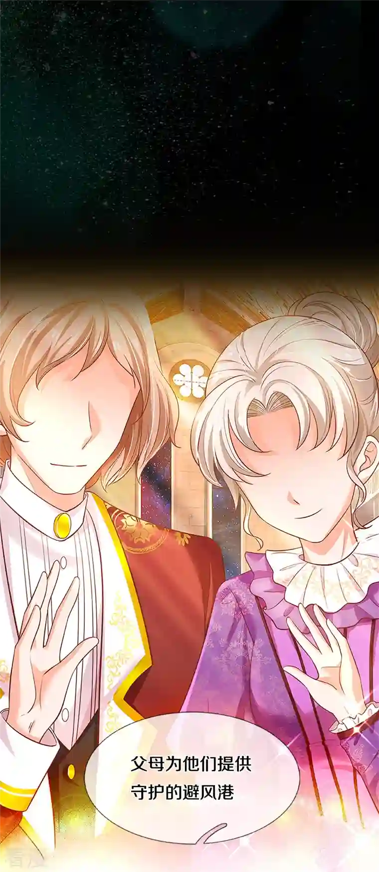 皇帝陛下的天价宝贝第198话 儿臣已经长大了