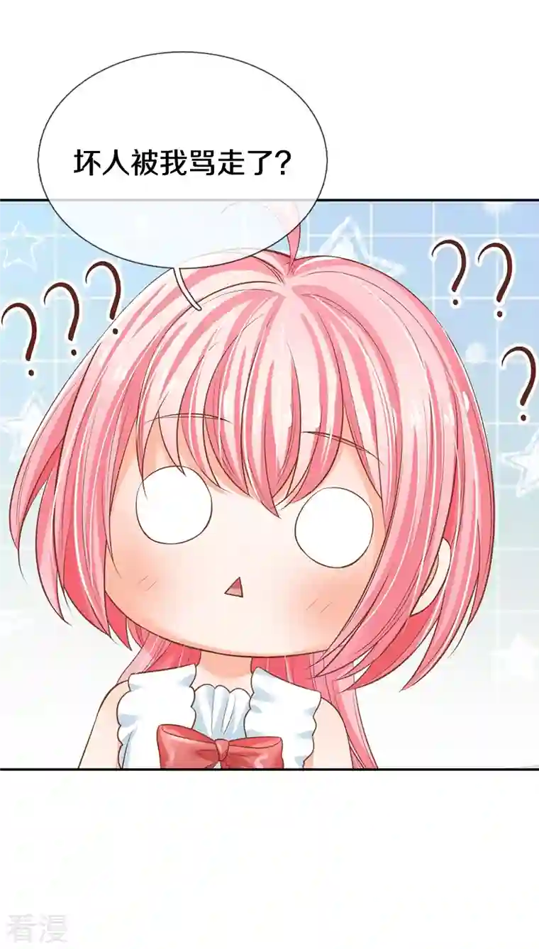 皇帝陛下的天价宝贝第198话 儿臣已经长大了