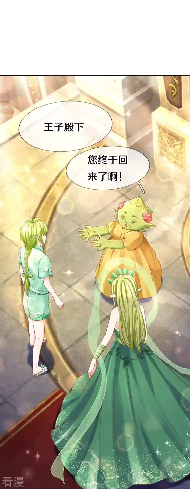 皇帝陛下的天价宝贝第198话 儿臣已经长大了