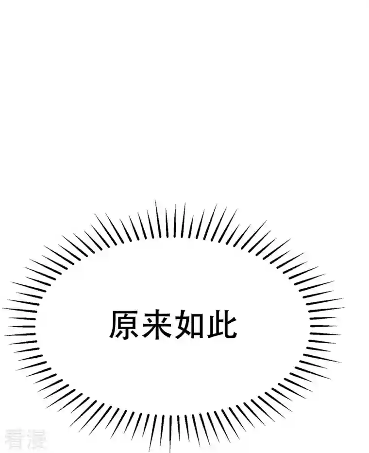 渣男总裁别想逃第335话 不入流的演技