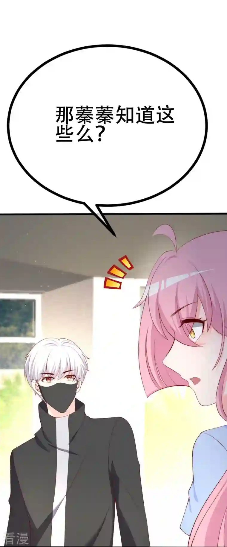 渣男总裁别想逃第335话 不入流的演技