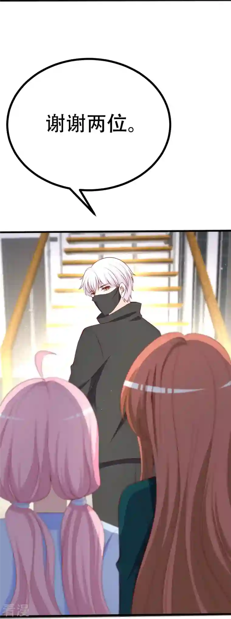 渣男总裁别想逃第335话 不入流的演技