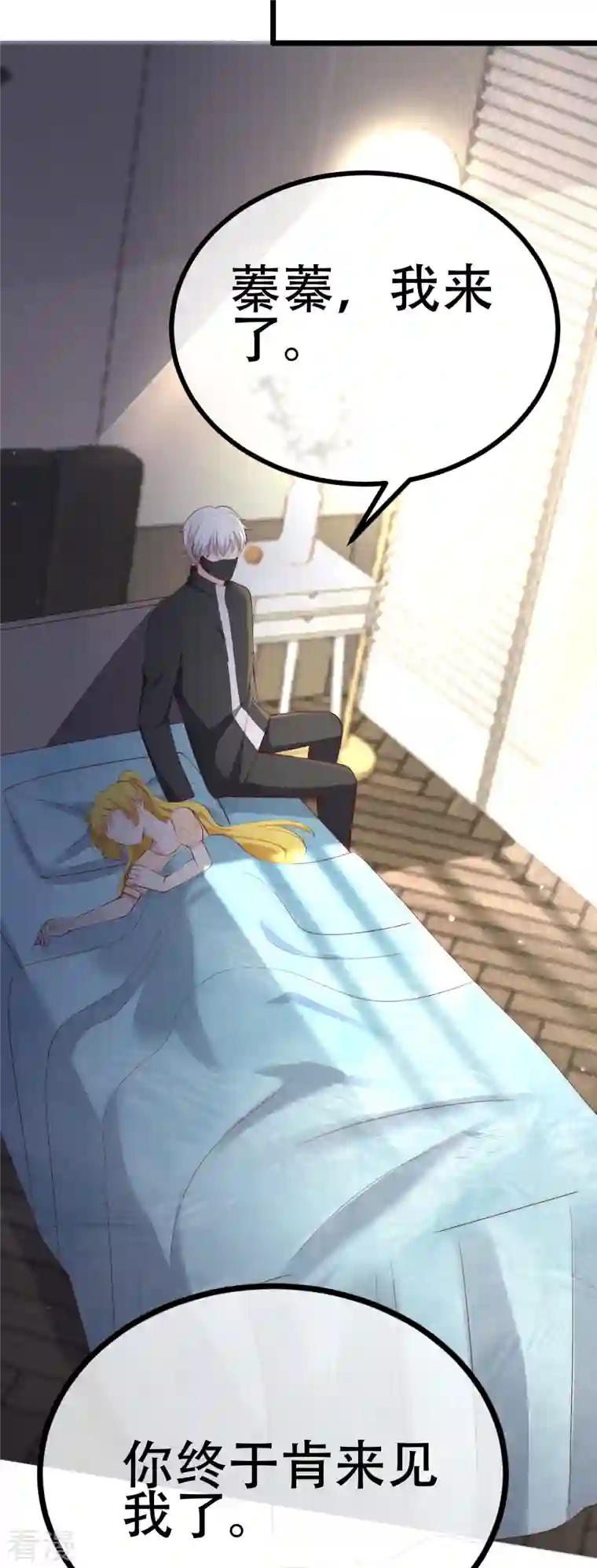 渣男总裁别想逃第335话 不入流的演技