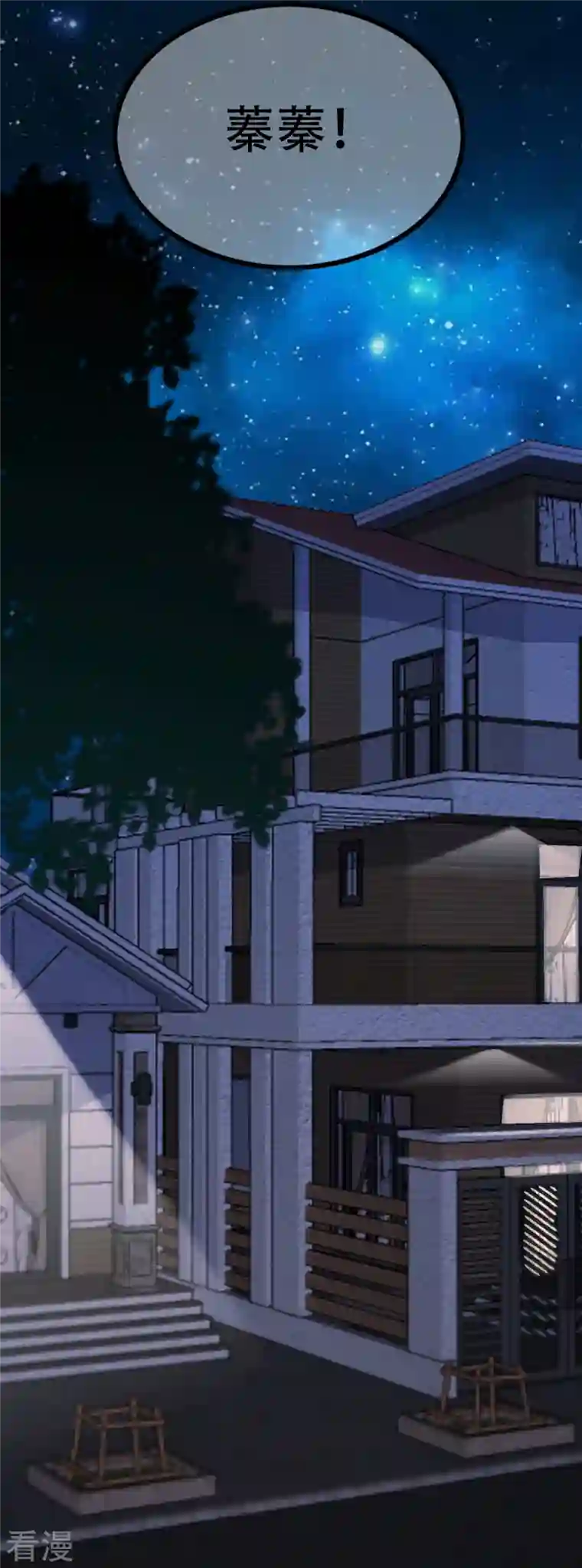 渣男总裁别想逃第335话 不入流的演技