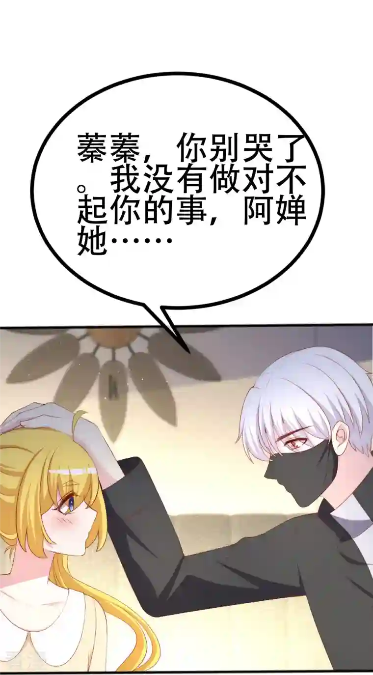 渣男总裁别想逃第335话 不入流的演技