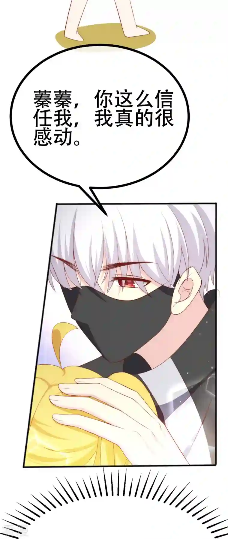 渣男总裁别想逃第335话 不入流的演技