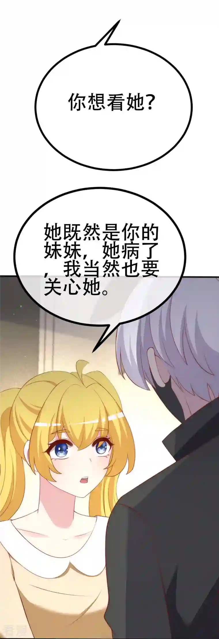 渣男总裁别想逃第335话 不入流的演技