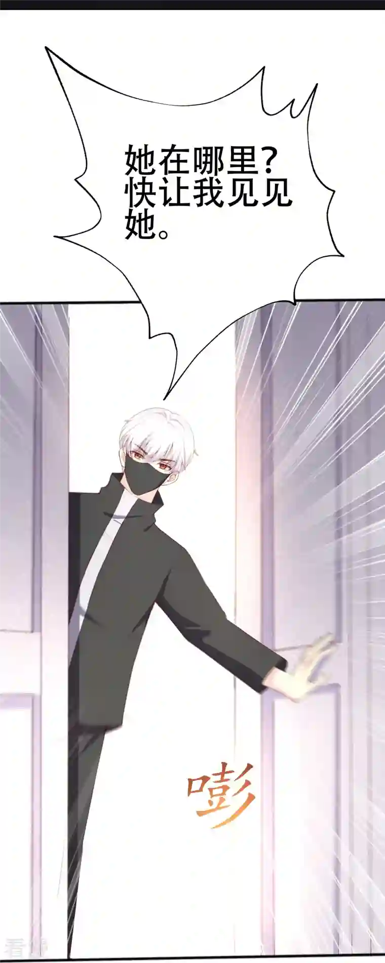 渣男总裁别想逃第335话 不入流的演技