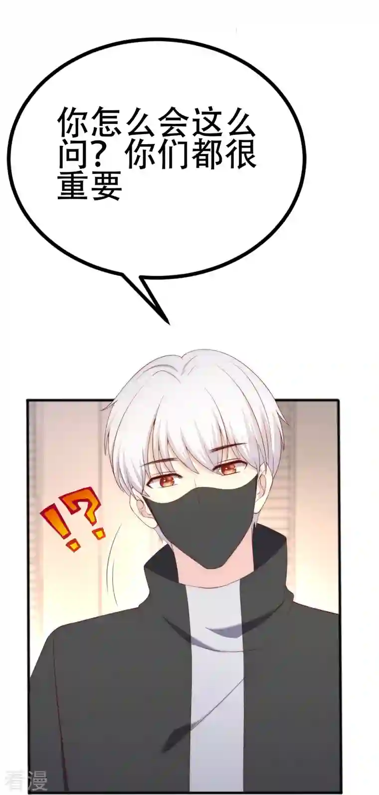 渣男总裁别想逃第335话 不入流的演技