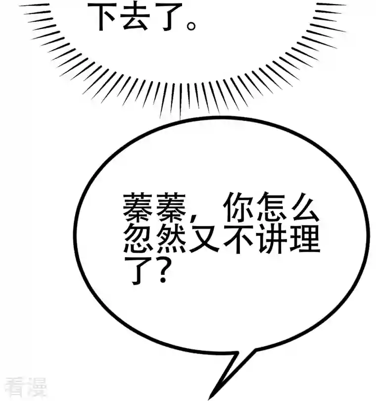 渣男总裁别想逃第335话 不入流的演技