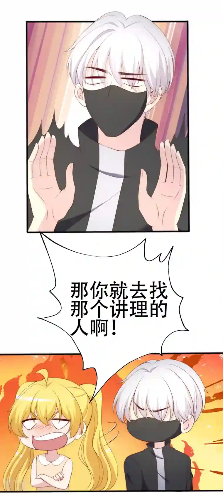 渣男总裁别想逃第335话 不入流的演技