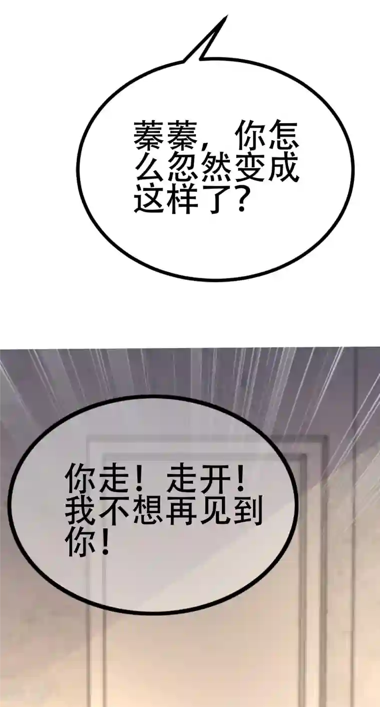 渣男总裁别想逃第335话 不入流的演技