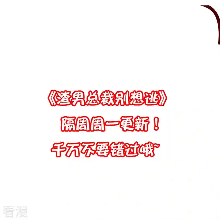 渣男总裁别想逃第335话 不入流的演技