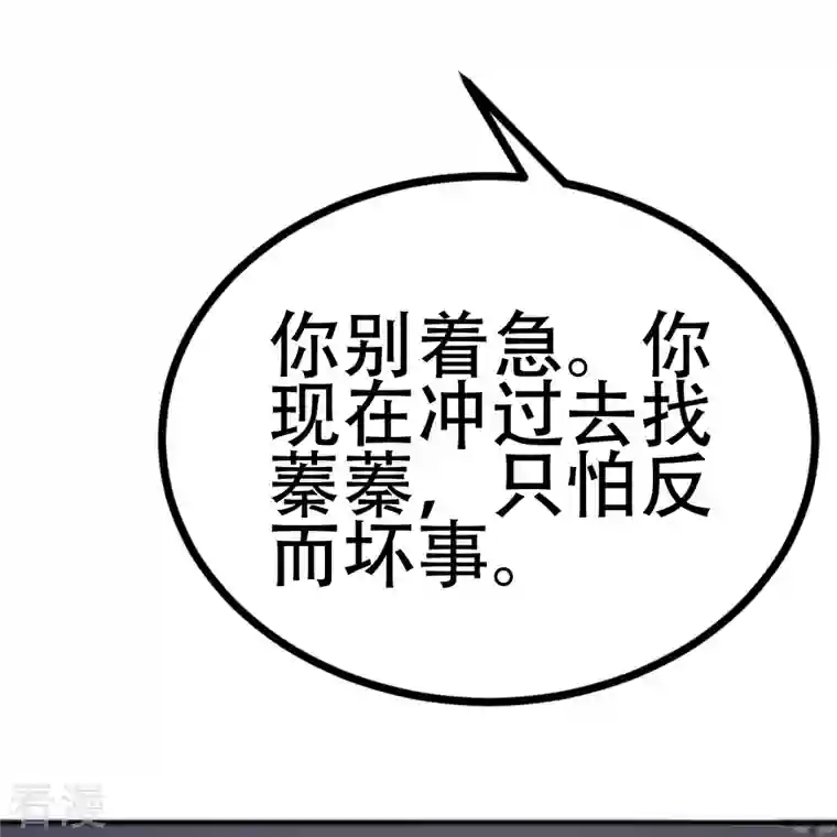 渣男总裁别想逃第335话 不入流的演技